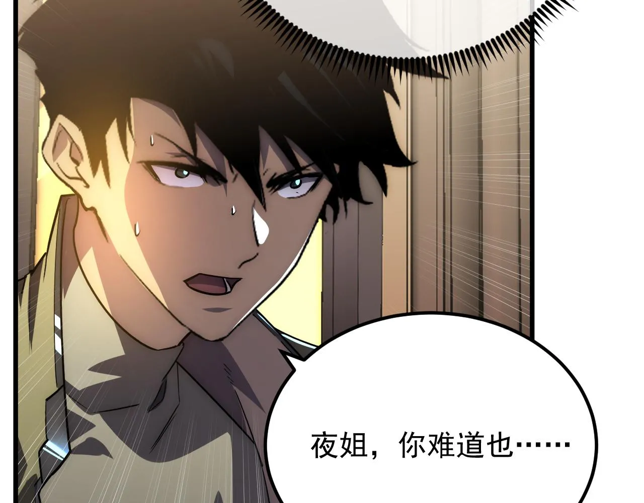 174 狂战之体 第8页