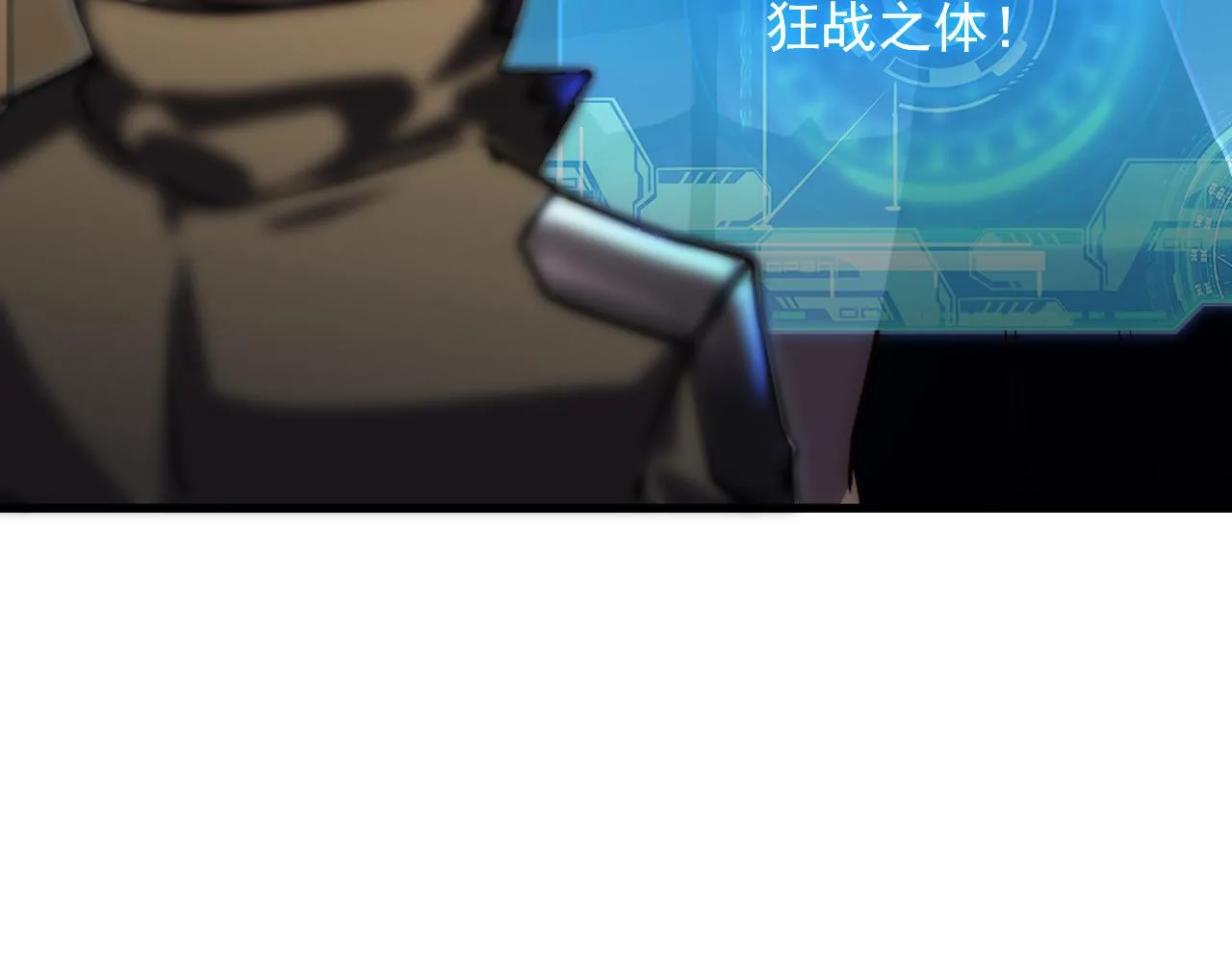 174 狂战之体 第12页