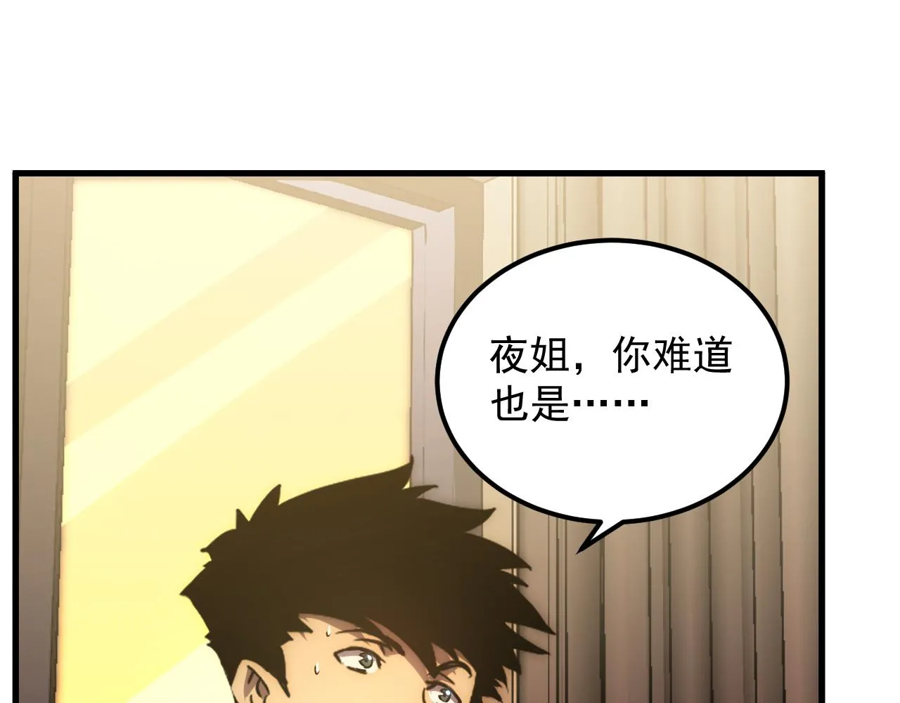 174 狂战之体 第13页