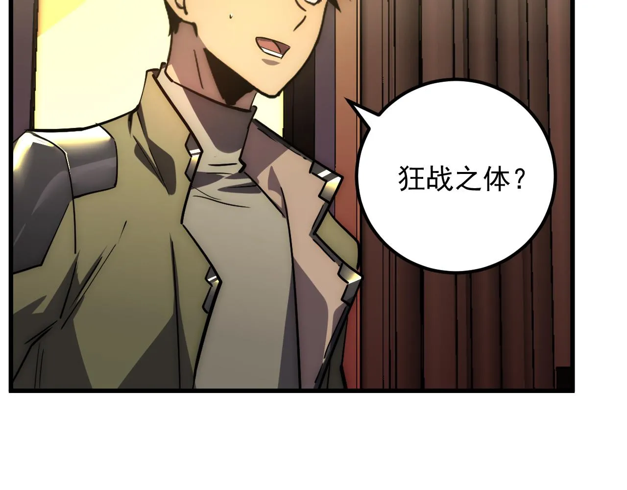 174 狂战之体 第14页