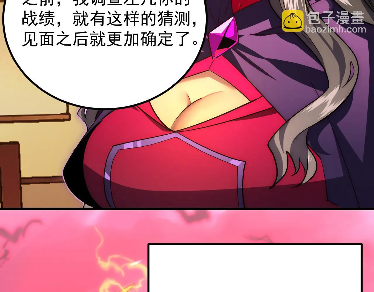 174 狂战之体 第17页
