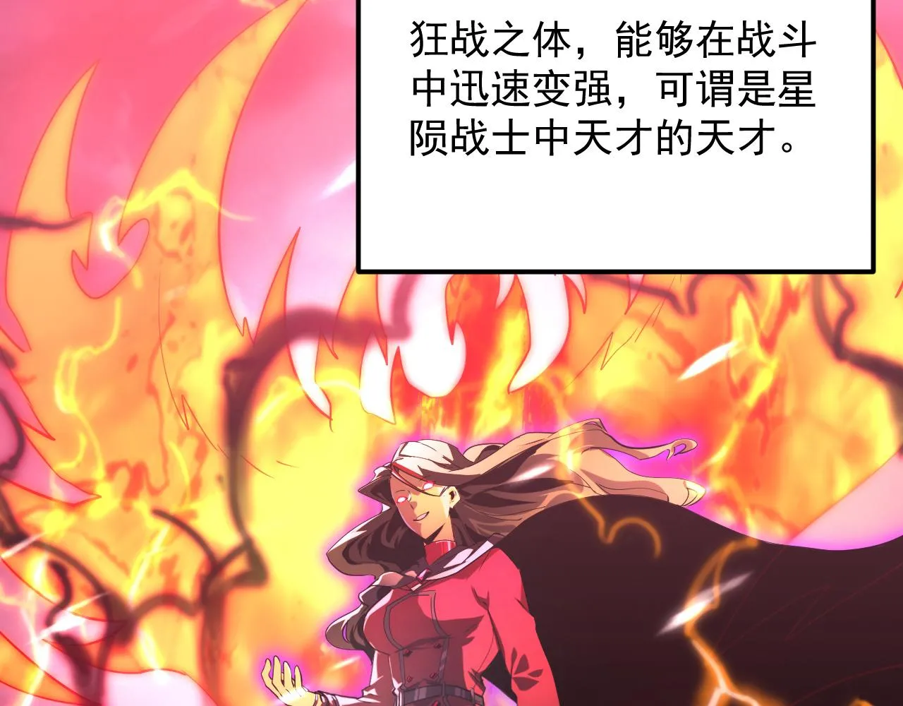 174 狂战之体 第18页