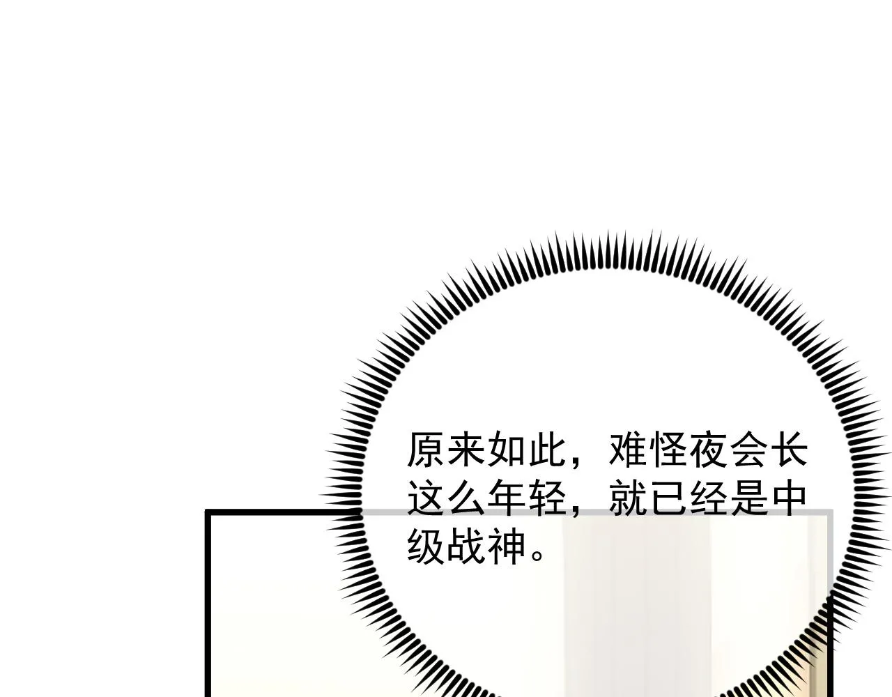 174 狂战之体 第21页