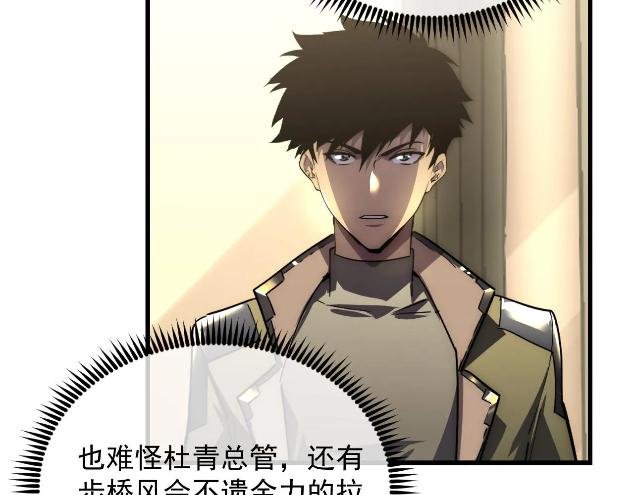 174 狂战之体 第22页