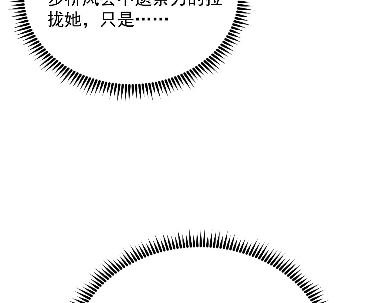 174 狂战之体 第23页