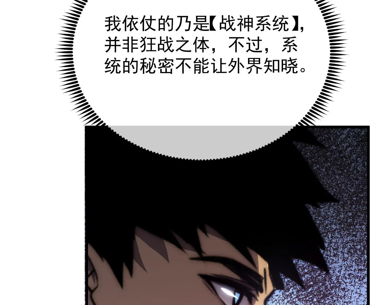 174 狂战之体 第24页