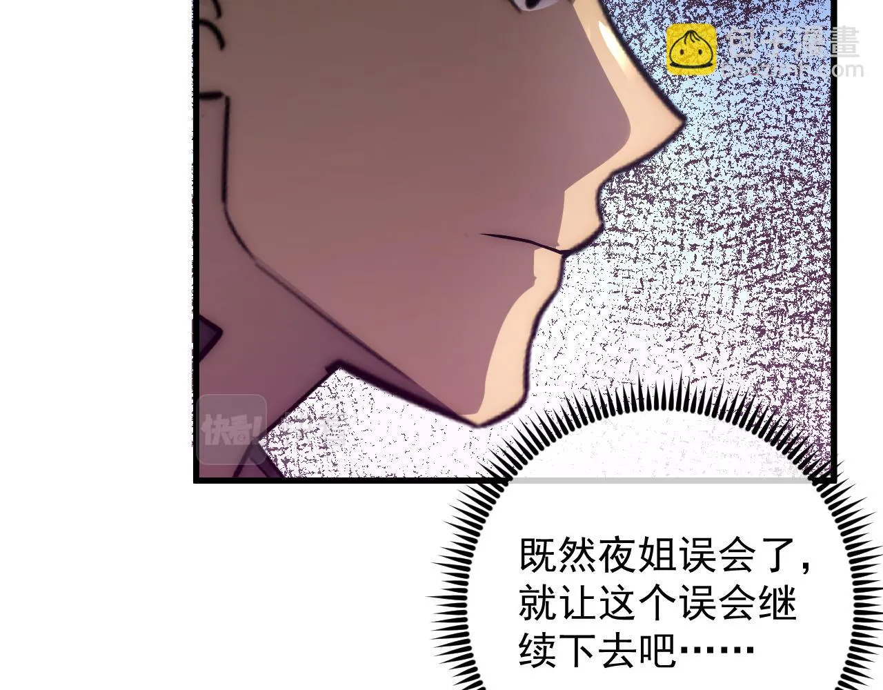 174 狂战之体 第25页