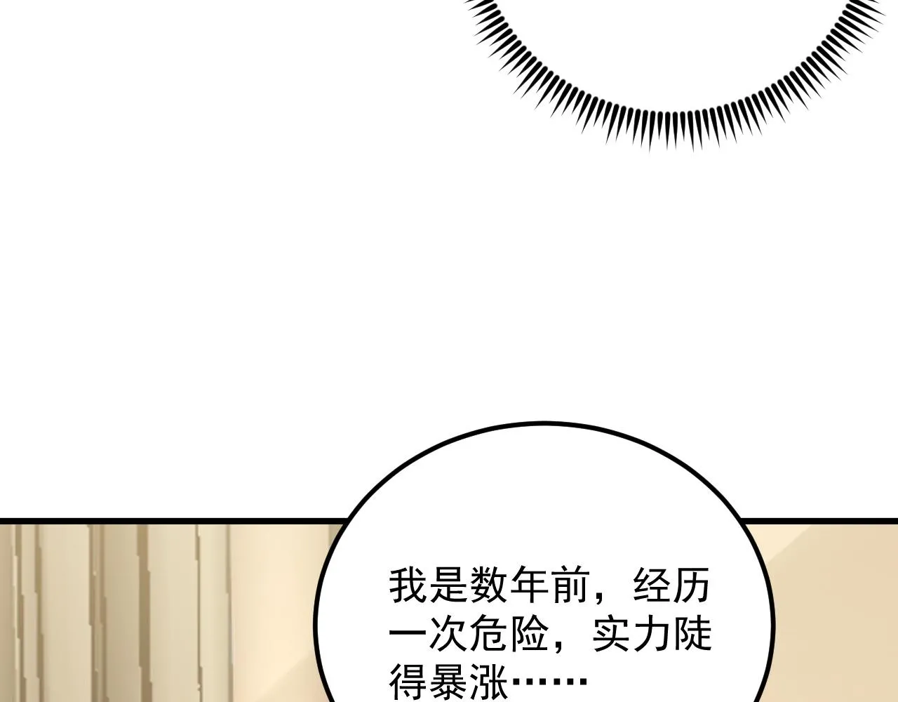 174 狂战之体 第26页