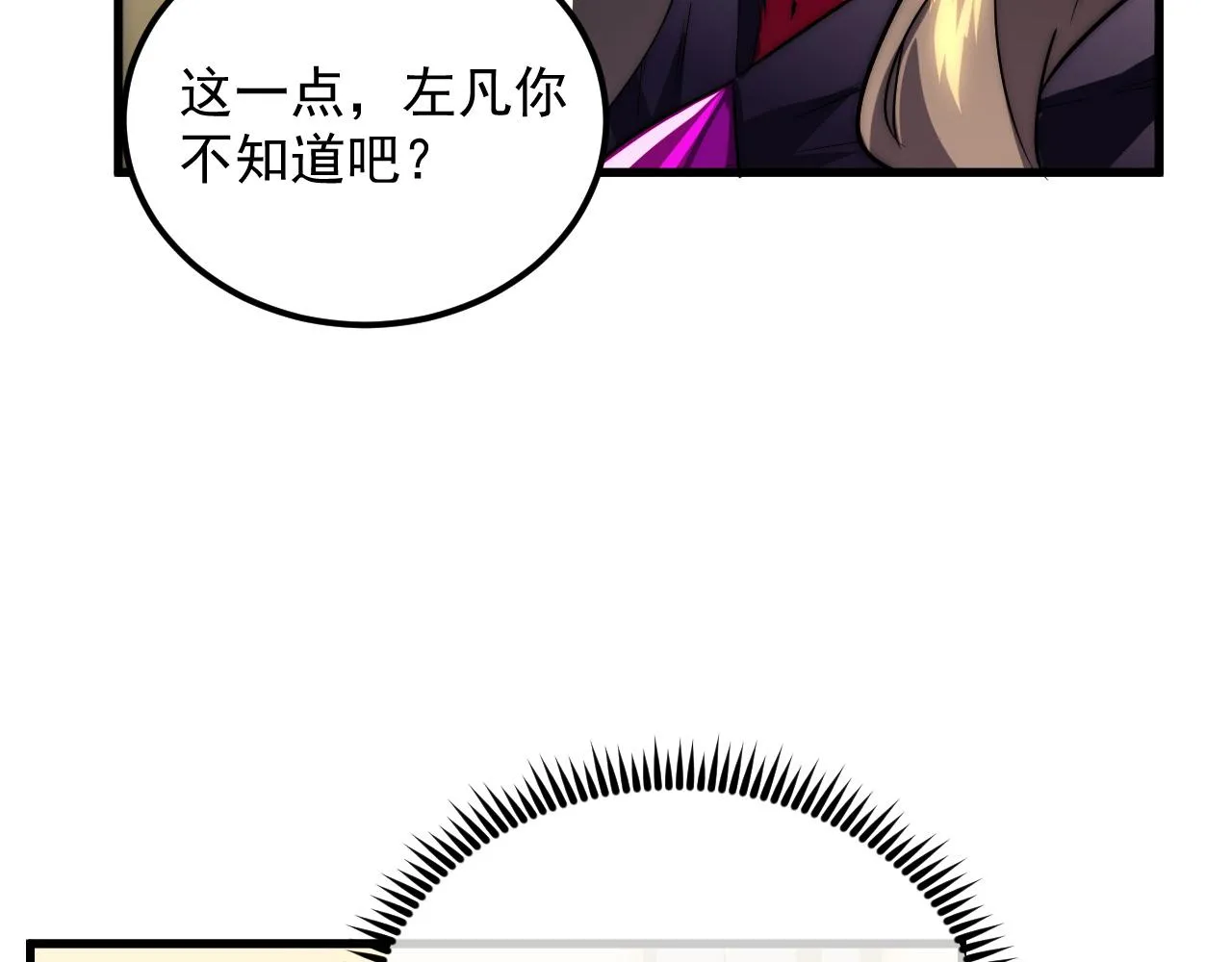174 狂战之体 第32页