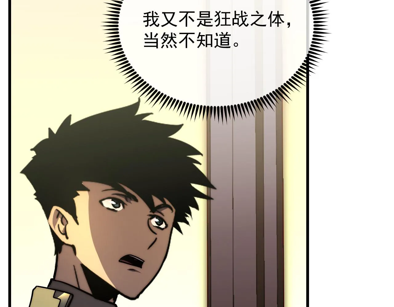 174 狂战之体 第33页