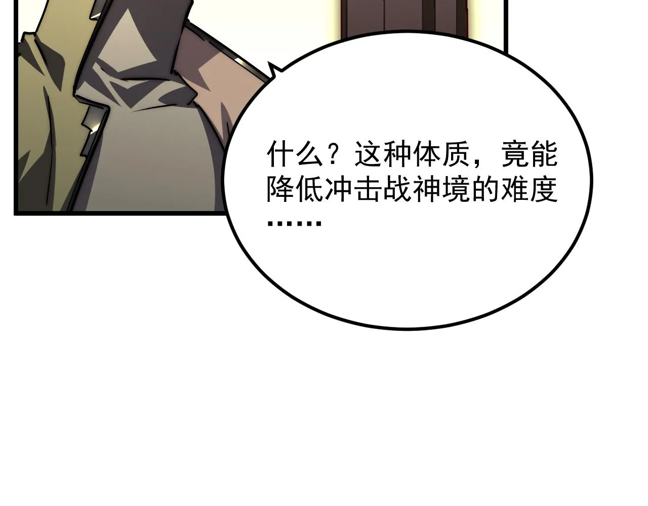174 狂战之体 第34页