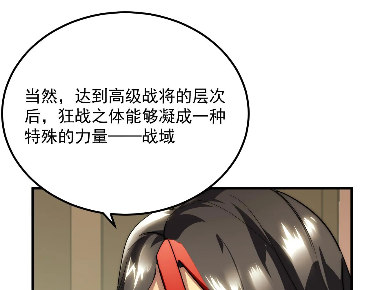 174 狂战之体 第35页