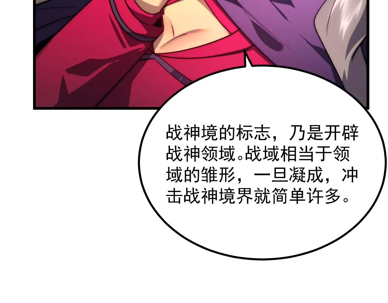 174 狂战之体 第37页