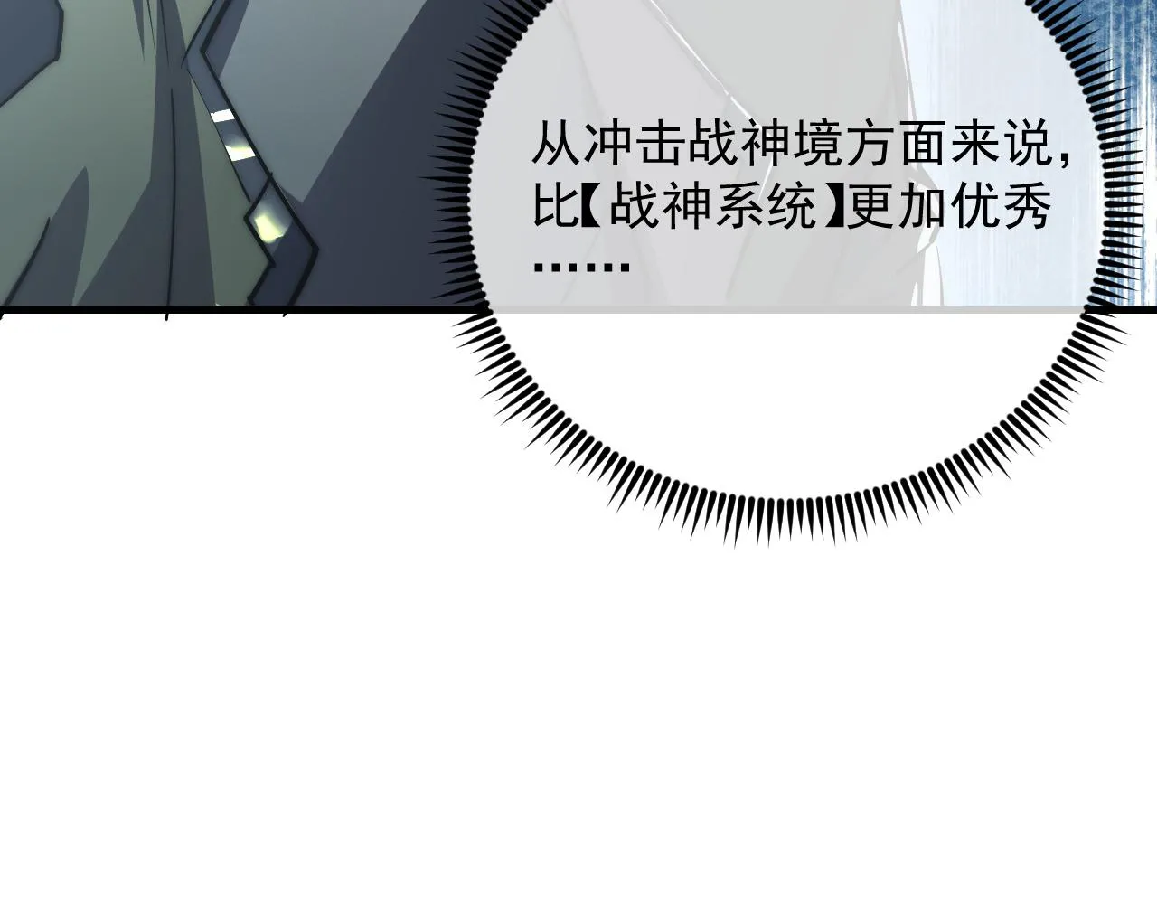 174 狂战之体 第40页