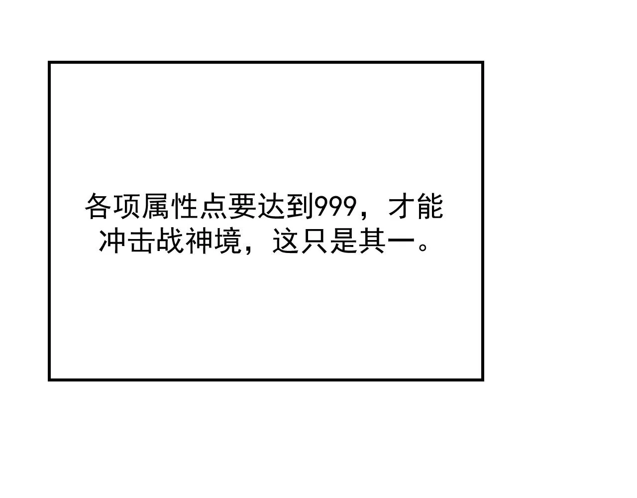 174 狂战之体 第41页