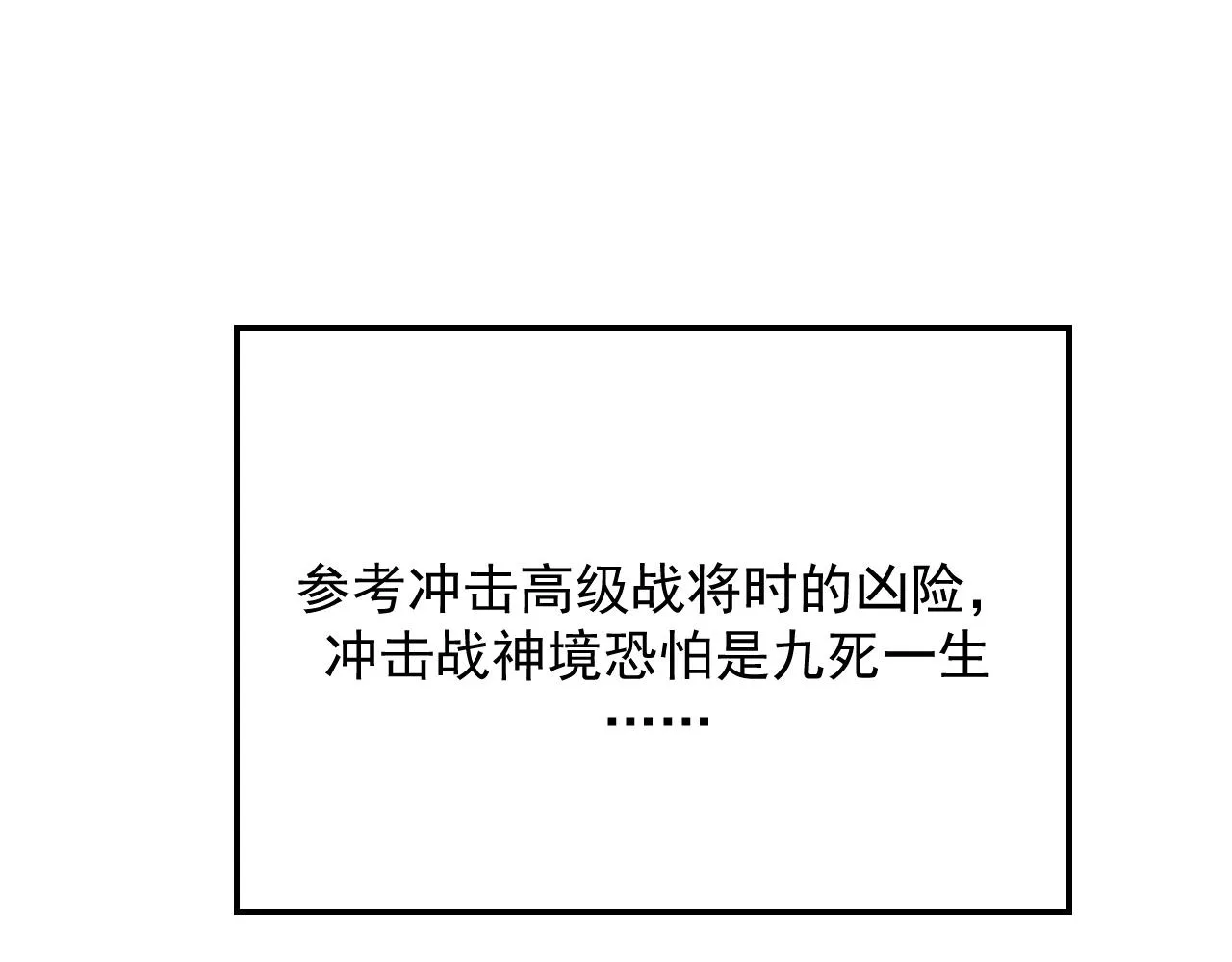 174 狂战之体 第42页