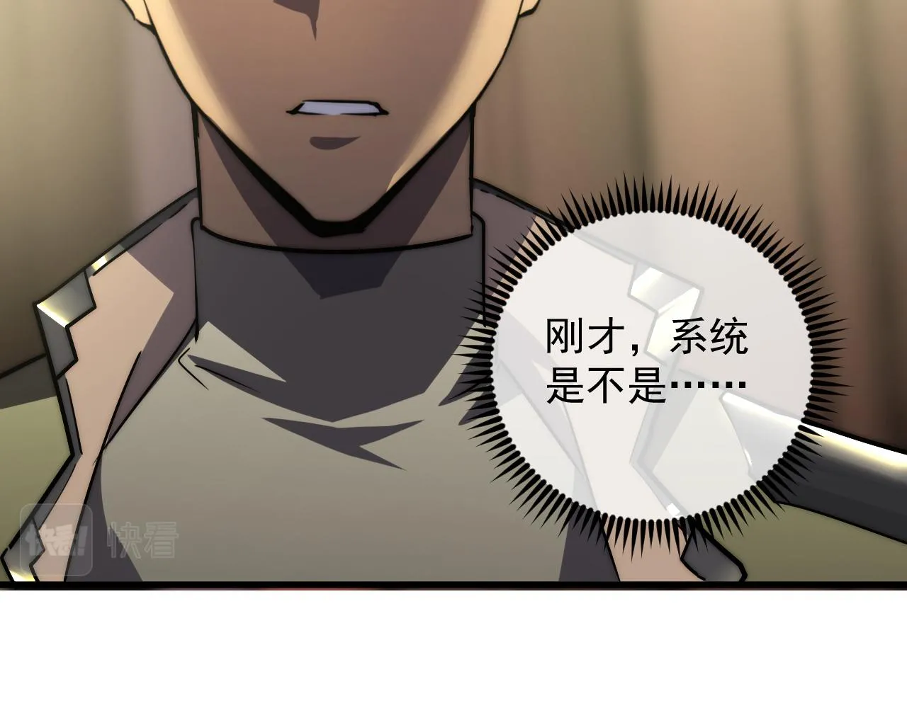 174 狂战之体 第45页