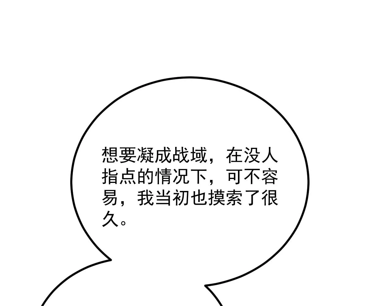 174 狂战之体 第46页