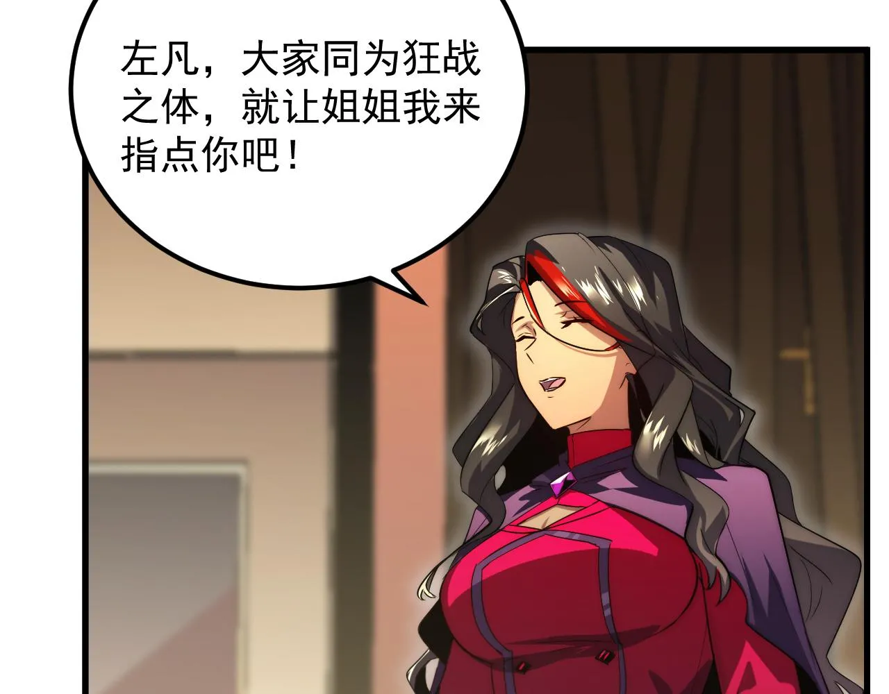 174 狂战之体 第47页