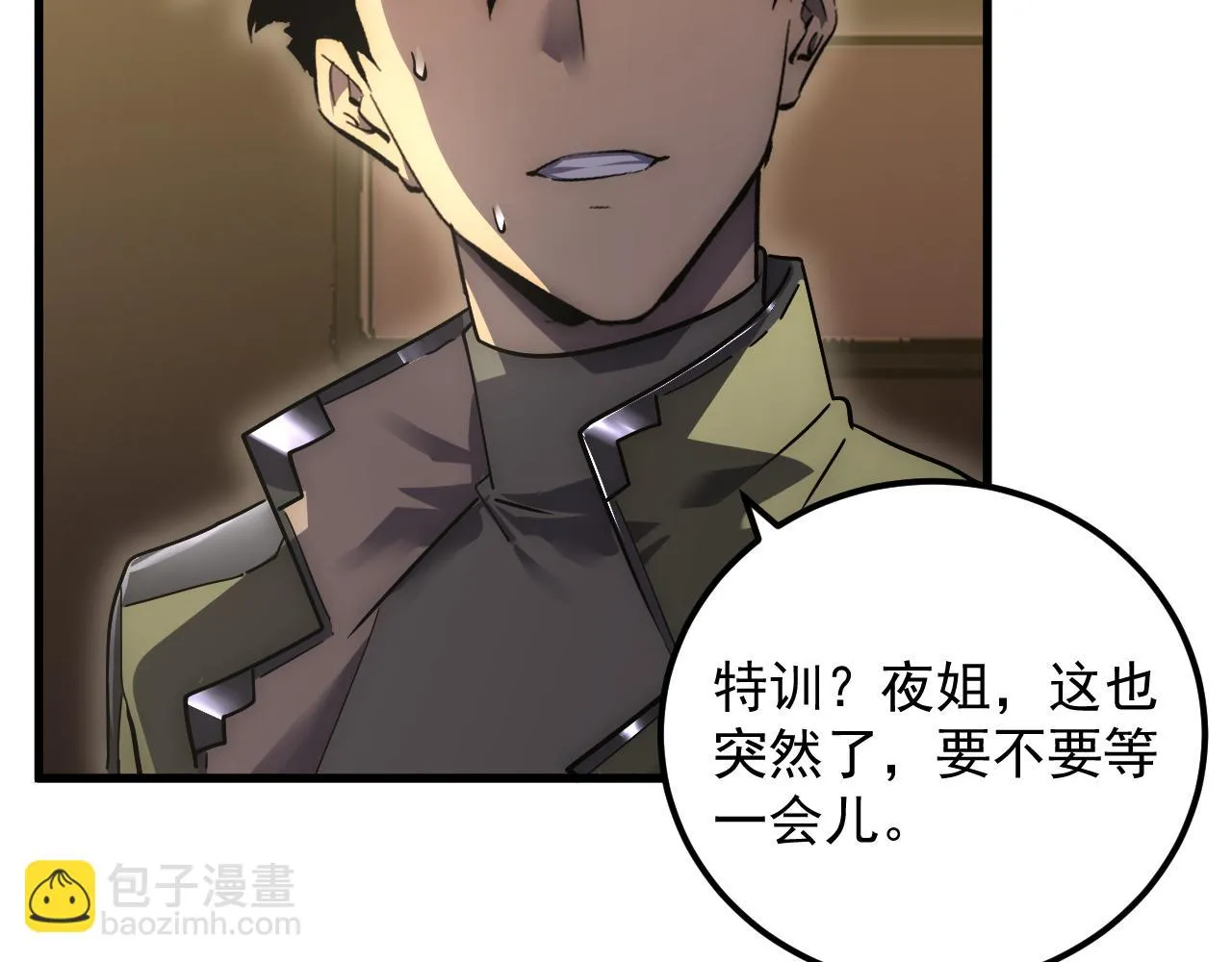 174 狂战之体 第54页