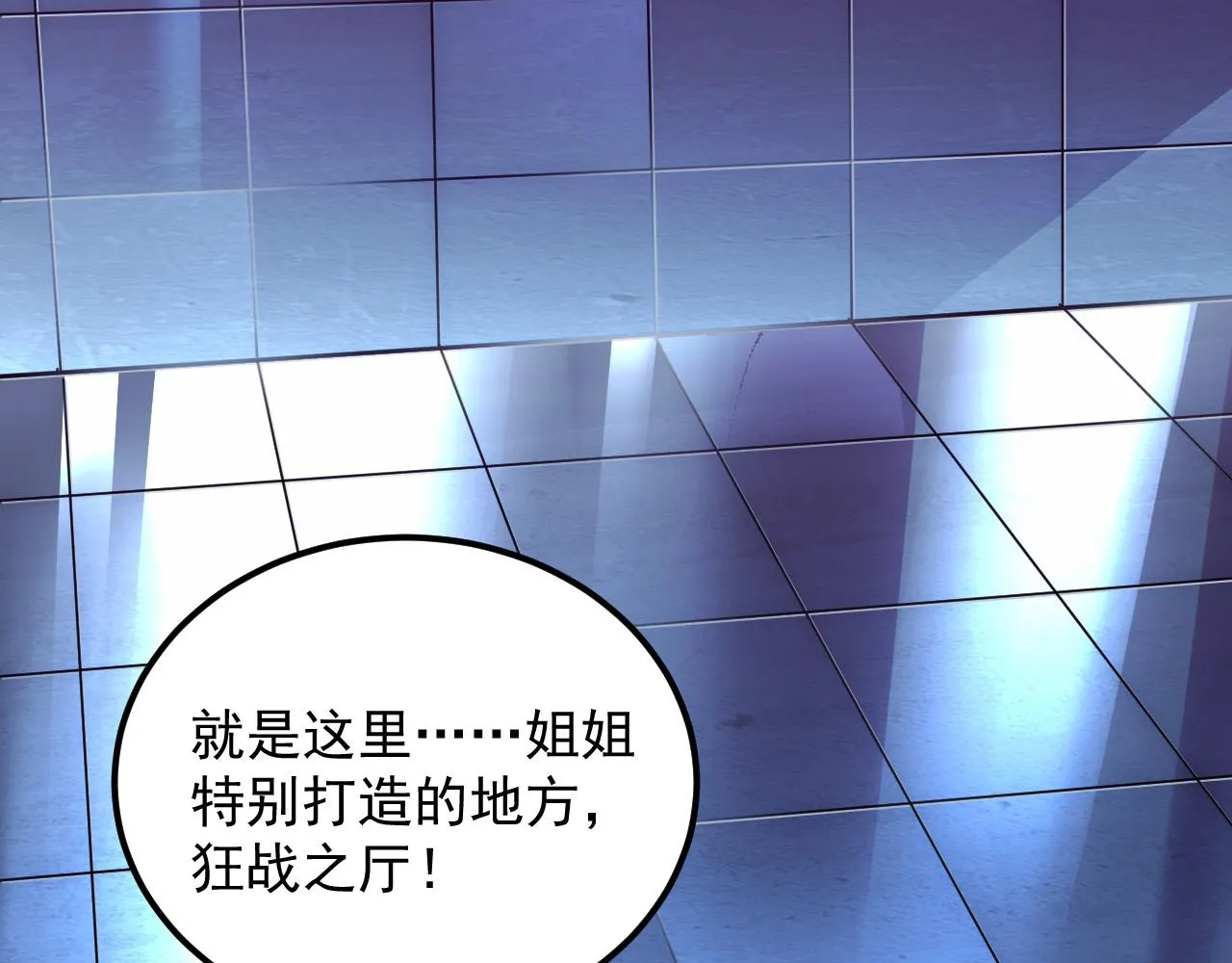 174 狂战之体 第59页
