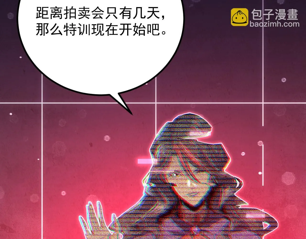 174 狂战之体 第64页