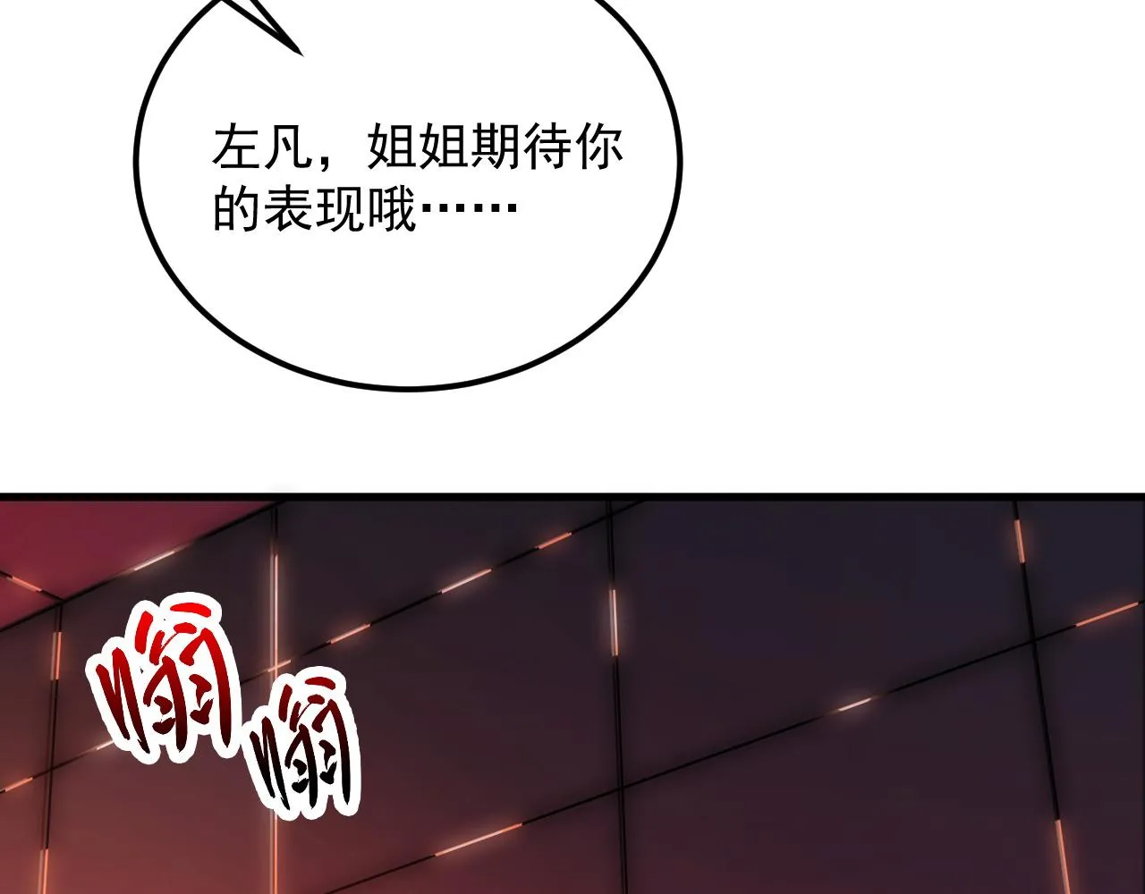 174 狂战之体 第67页