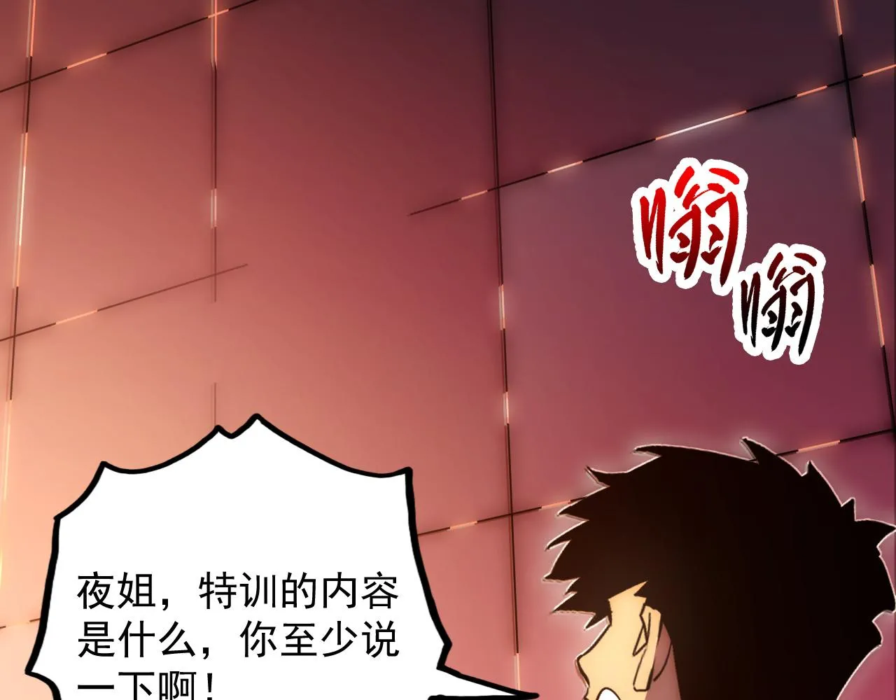 174 狂战之体 第68页
