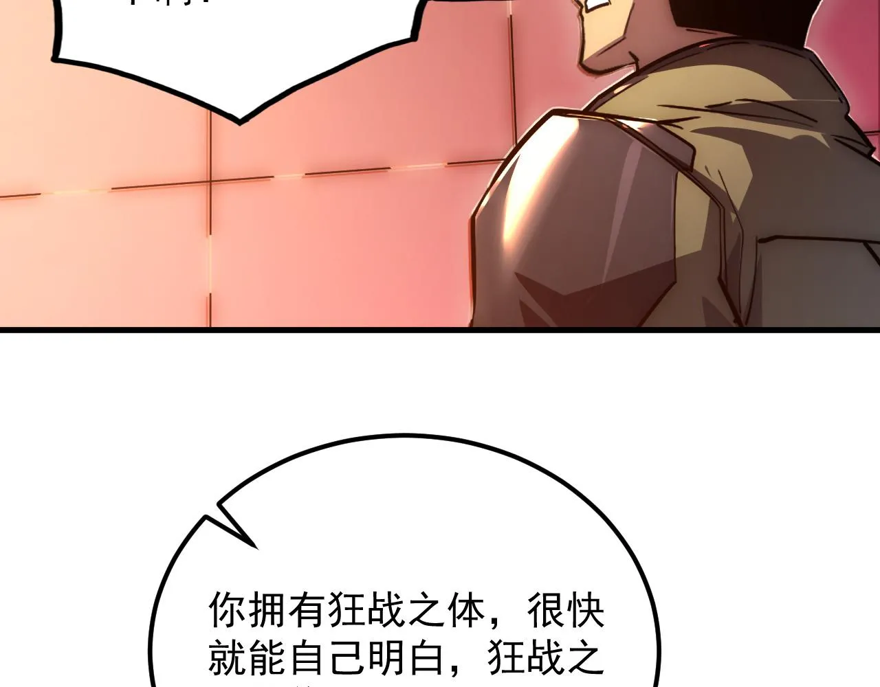 174 狂战之体 第69页