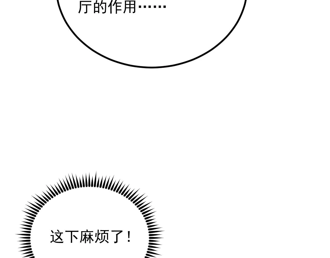 174 狂战之体 第70页