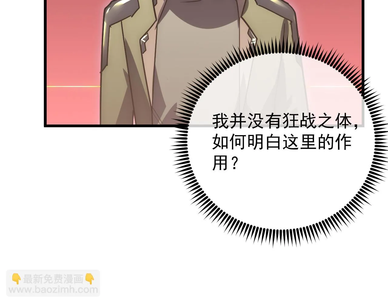 174 狂战之体 第72页