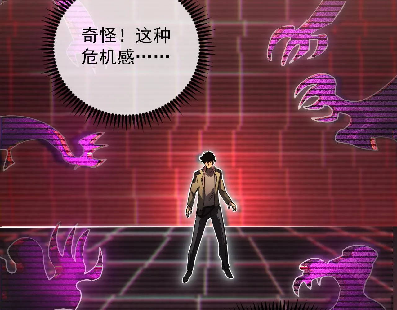 174 狂战之体 第74页