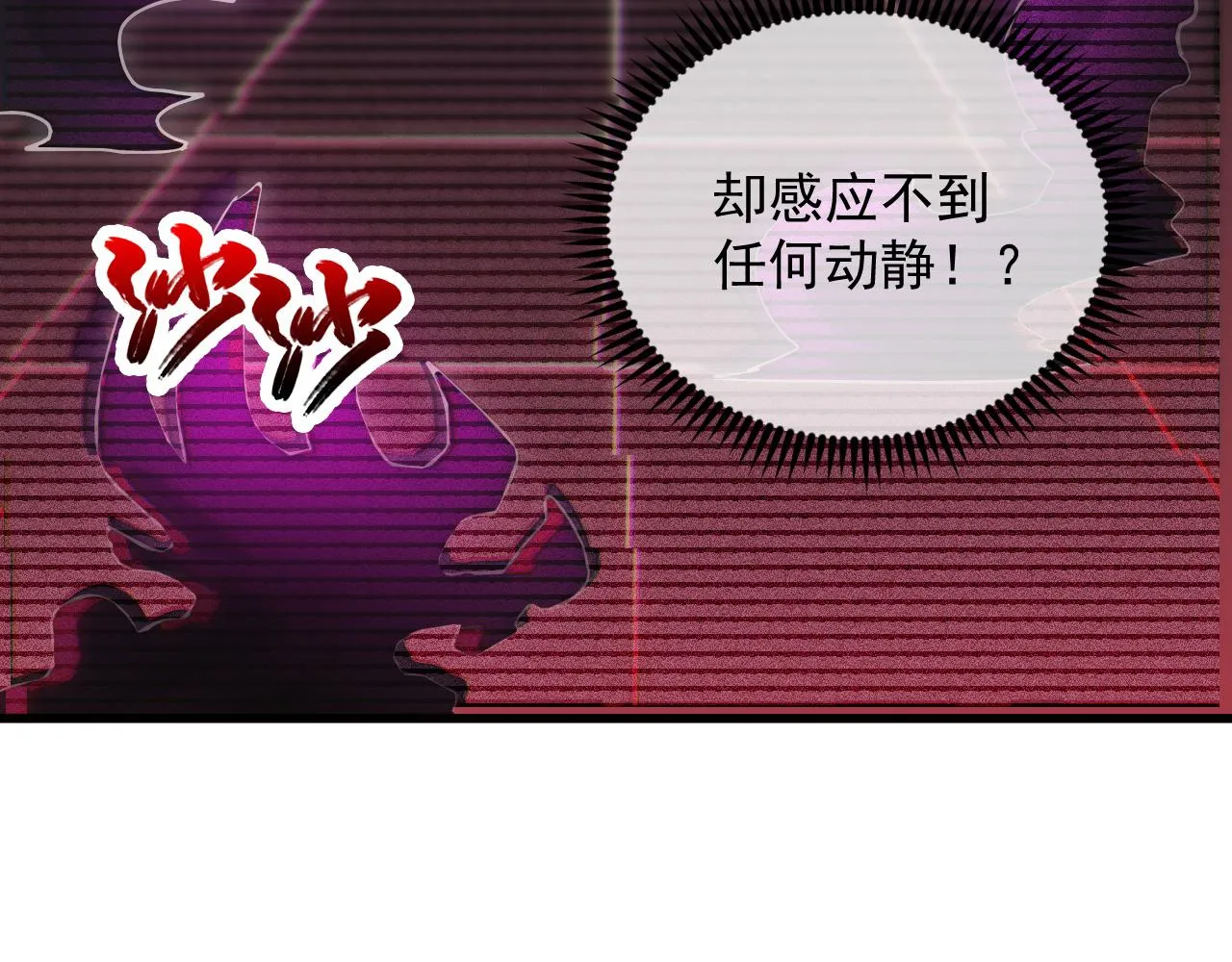 174 狂战之体 第75页