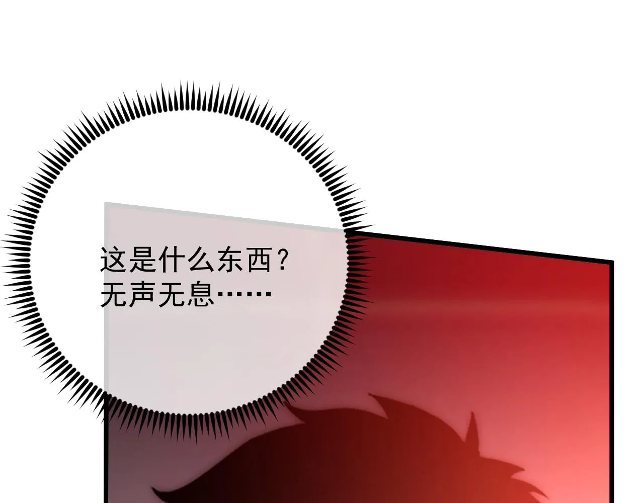 174 狂战之体 第81页