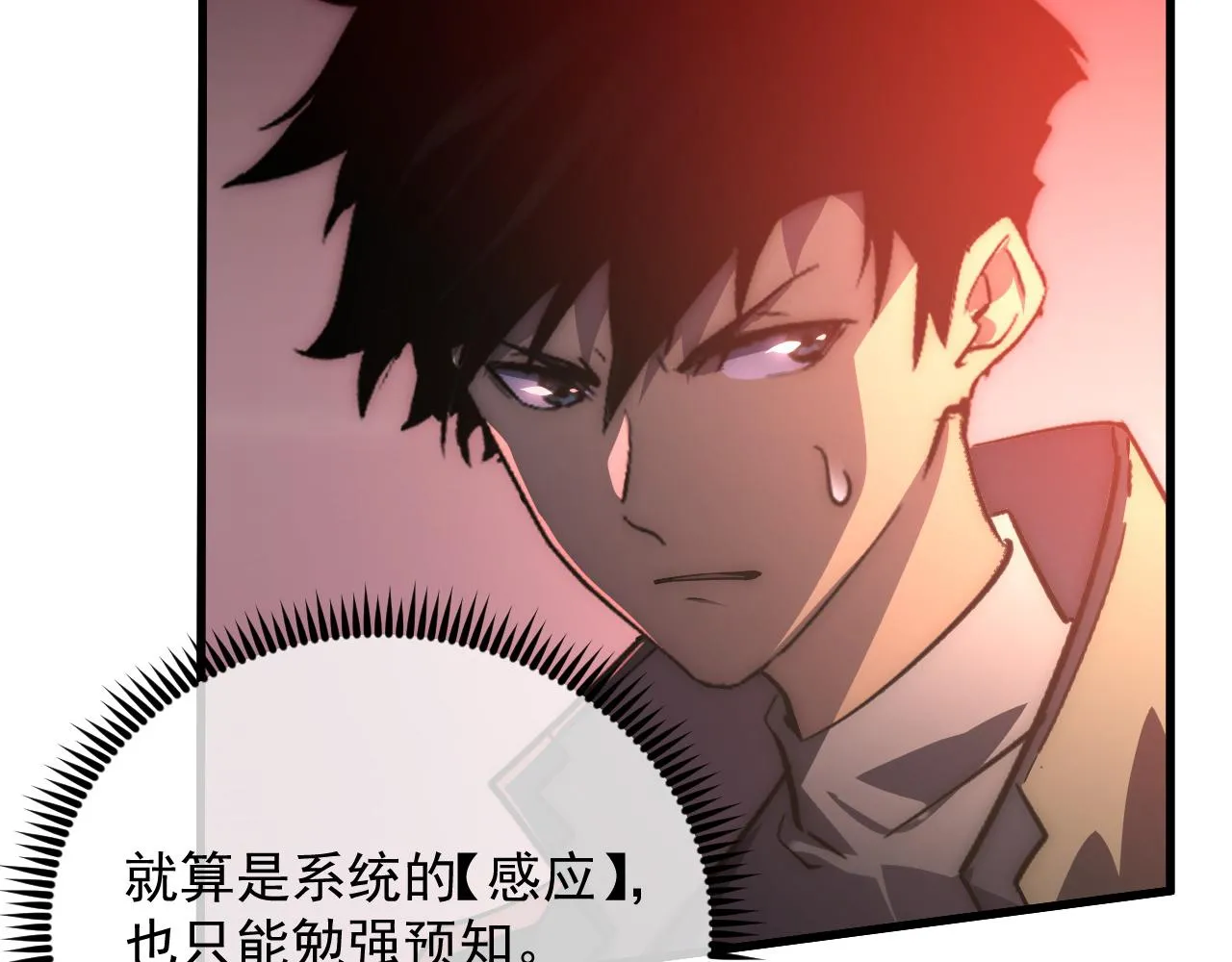174 狂战之体 第82页