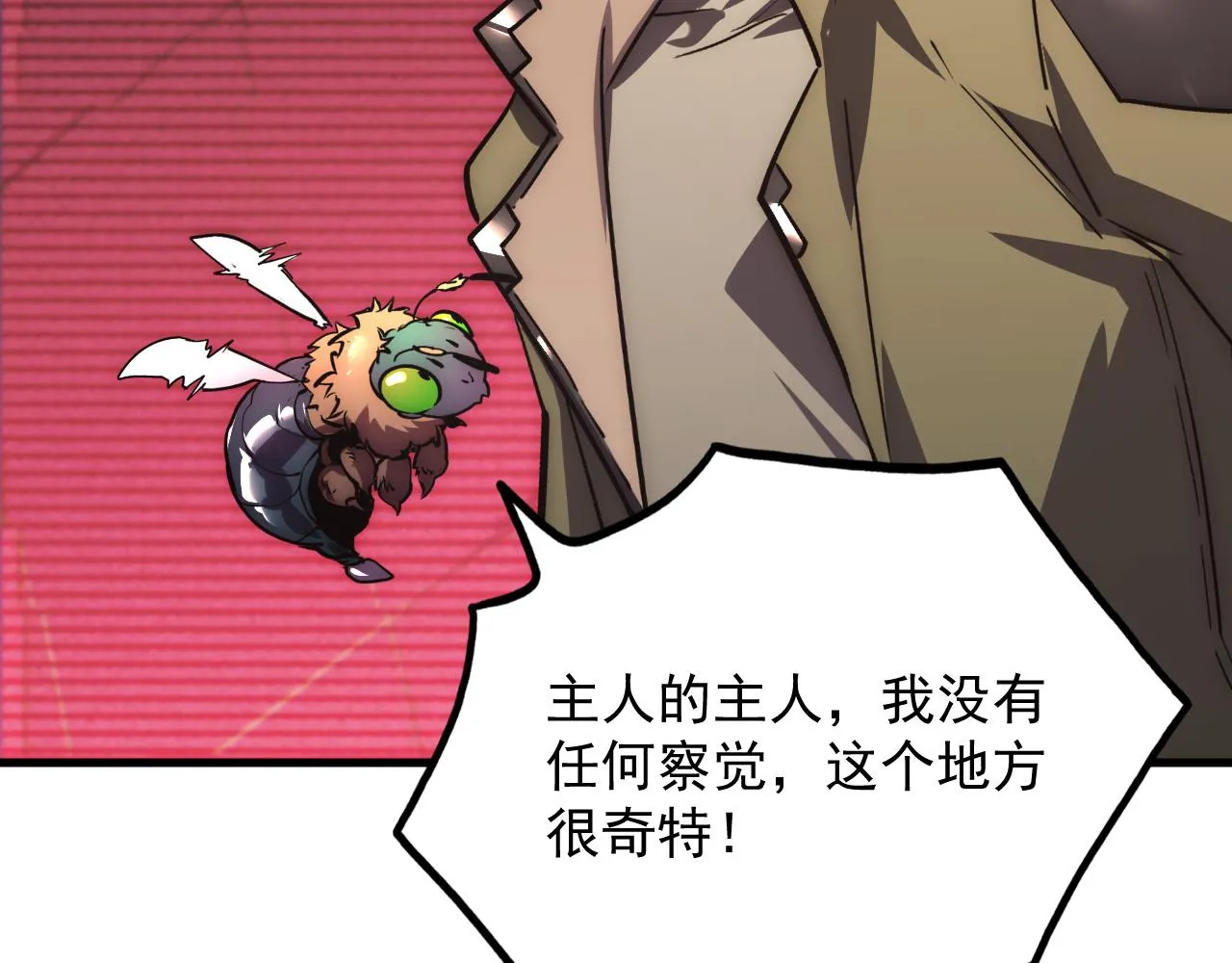174 狂战之体 第85页