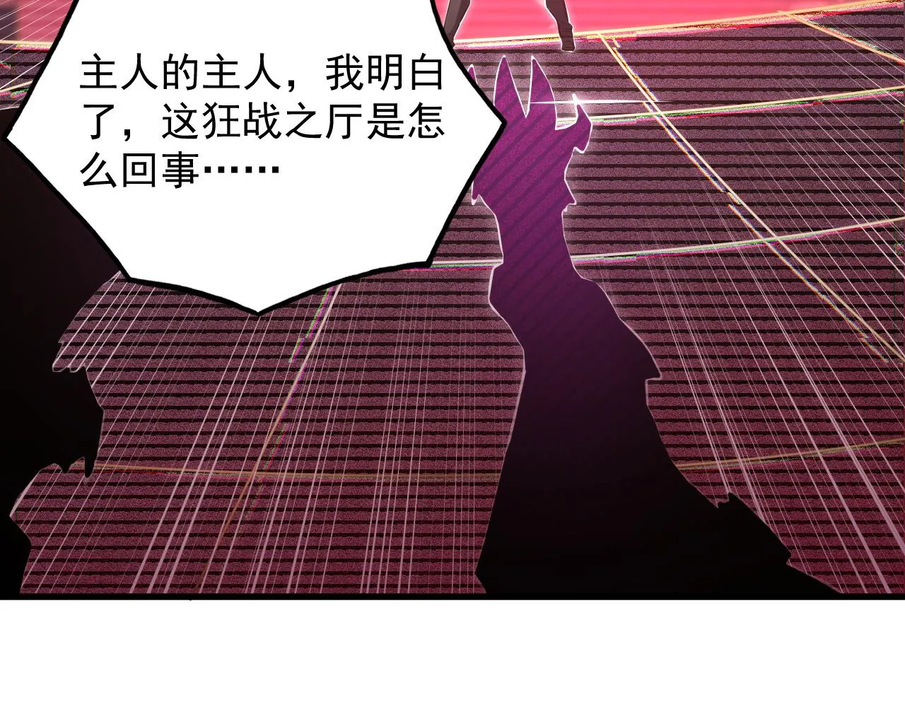 174 狂战之体 第88页
