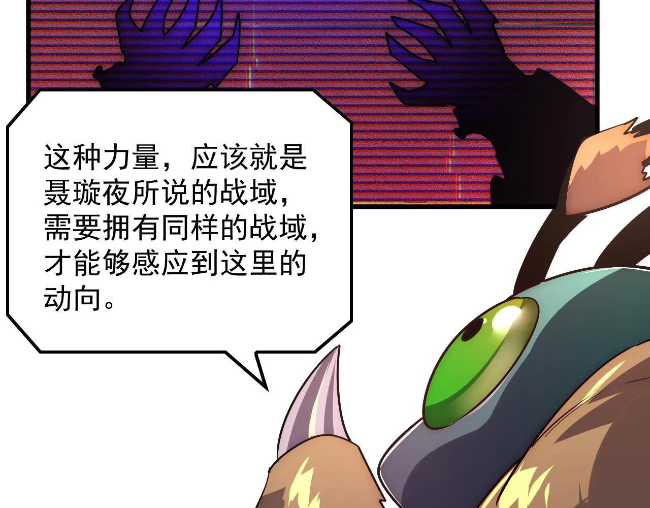 174 狂战之体 第91页