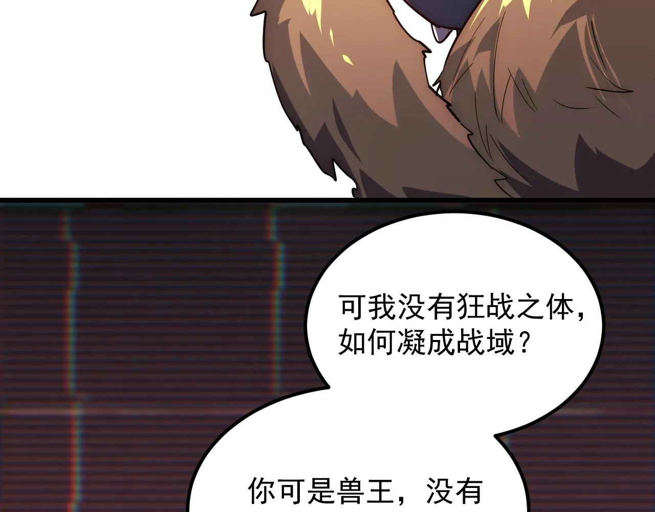 174 狂战之体 第92页