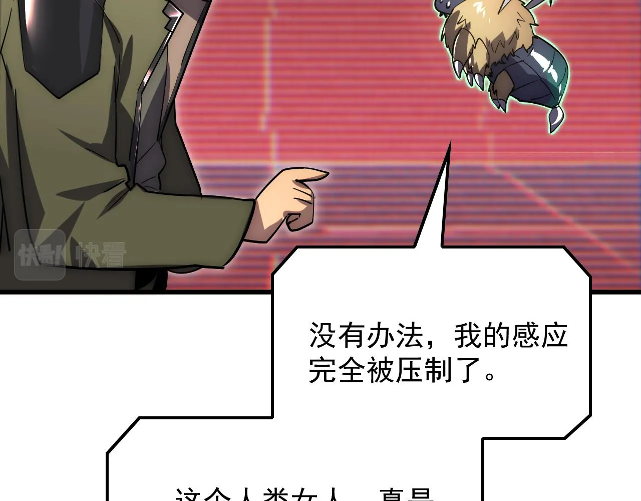 174 狂战之体 第94页