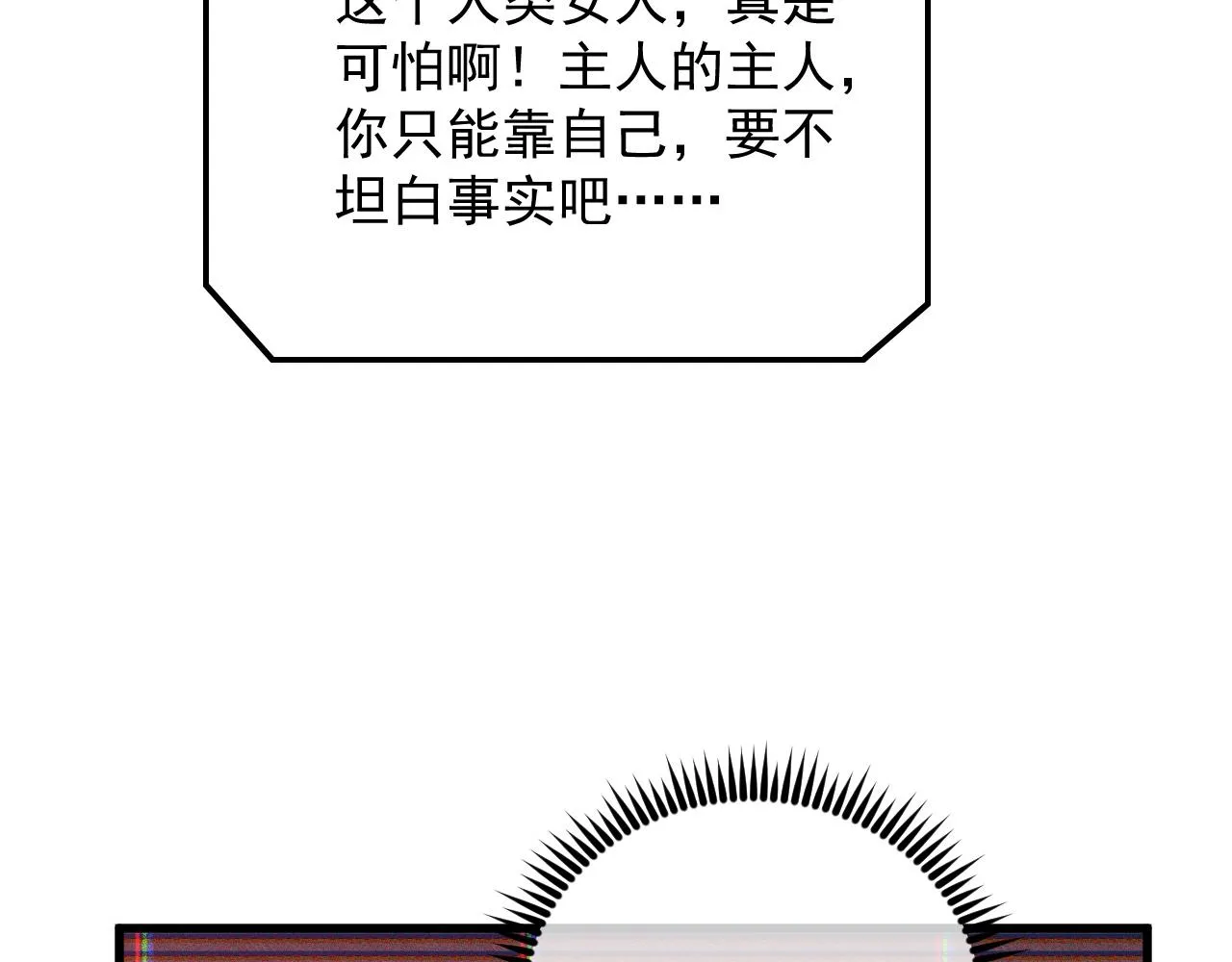 174 狂战之体 第95页