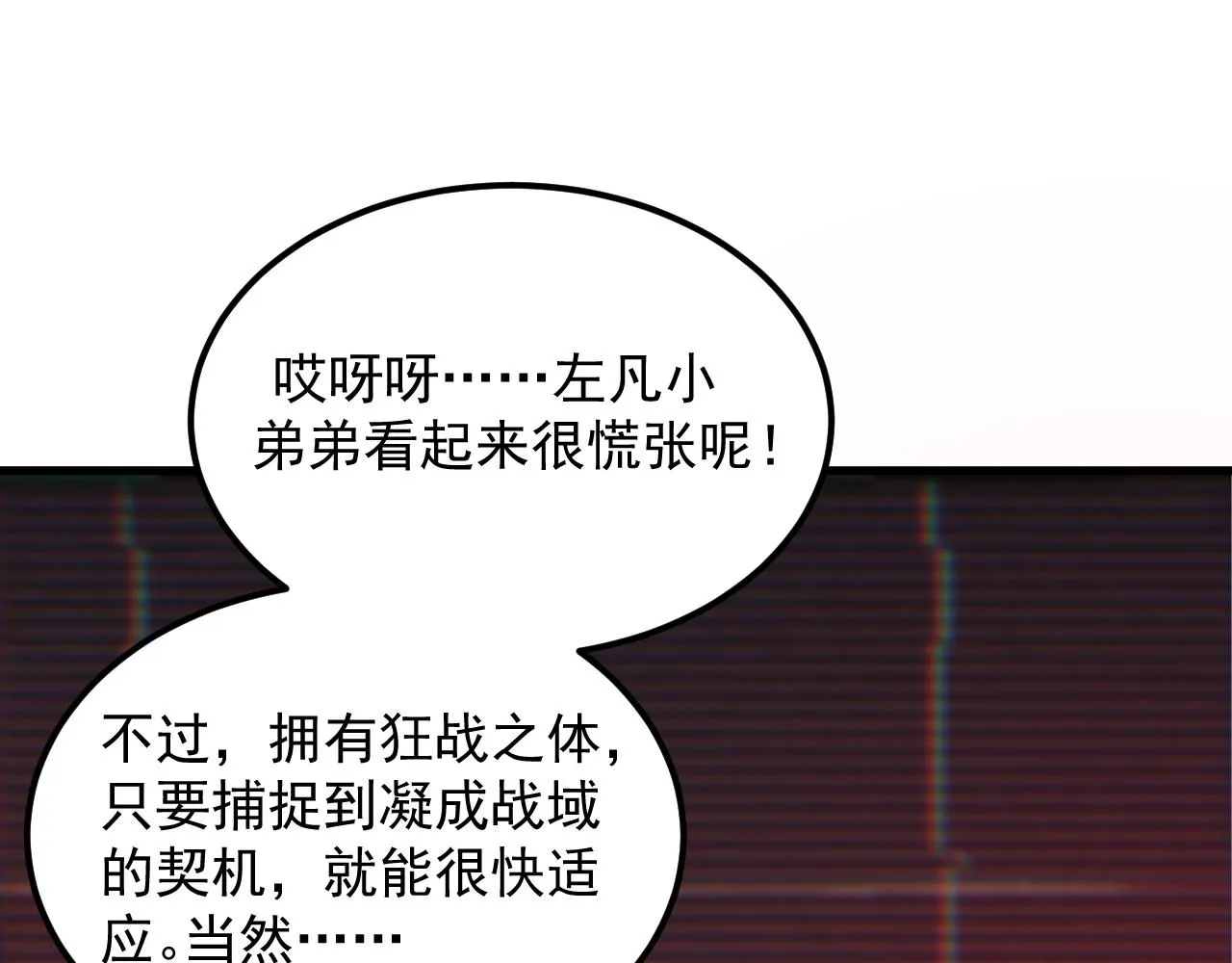 174 狂战之体 第101页