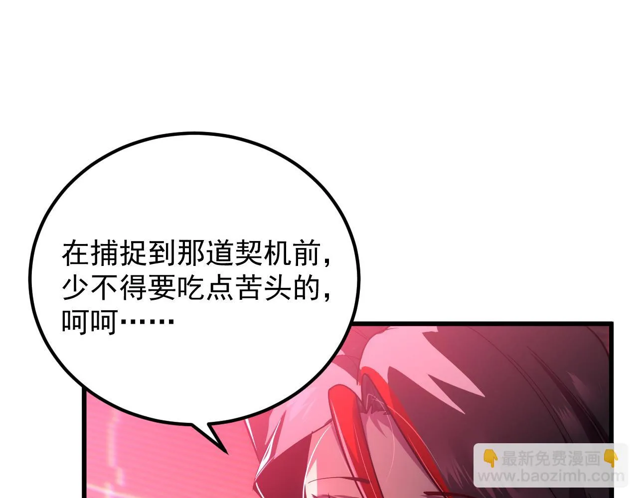 174 狂战之体 第104页
