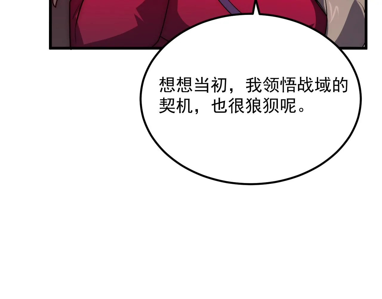 174 狂战之体 第106页
