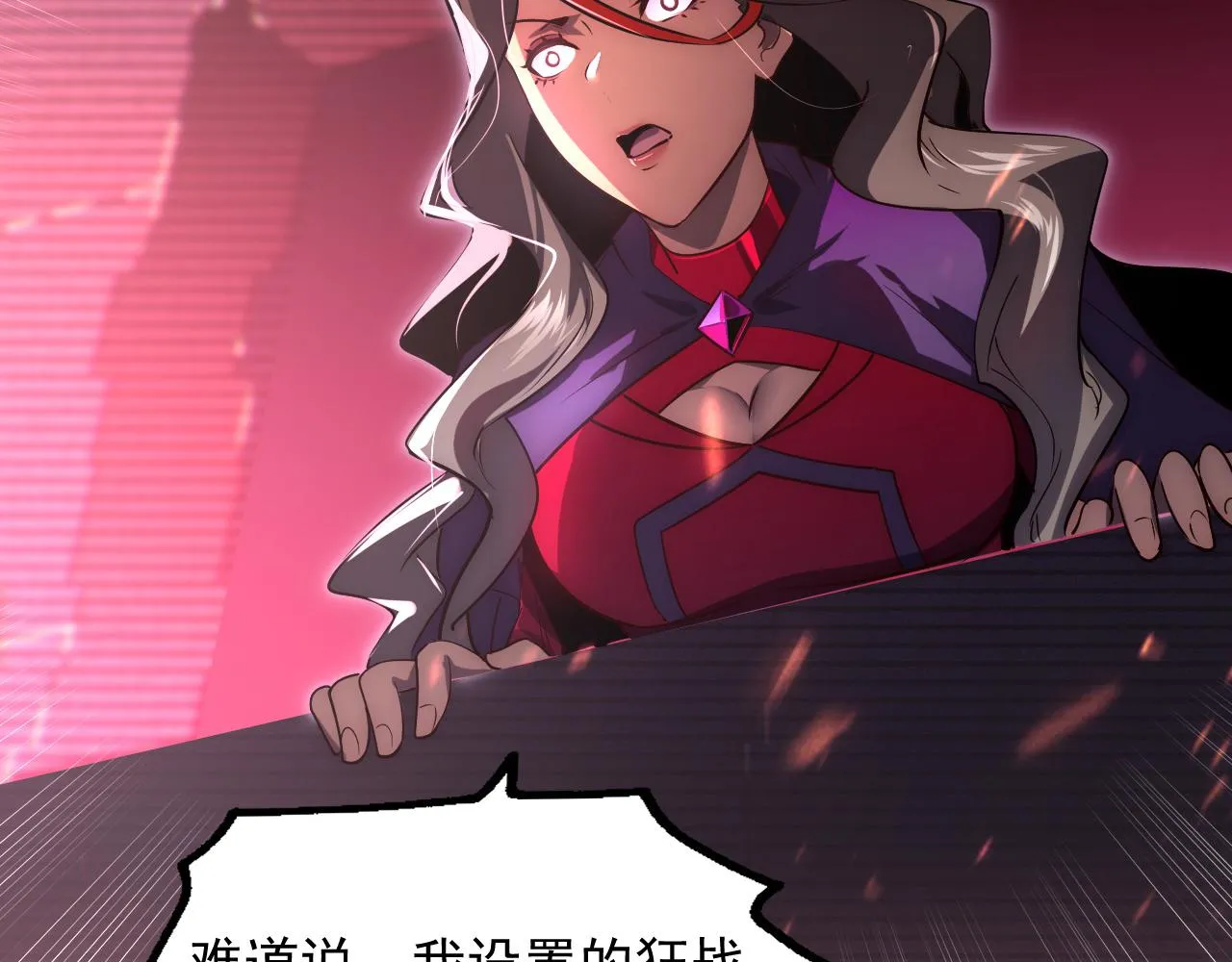 174 狂战之体 第114页