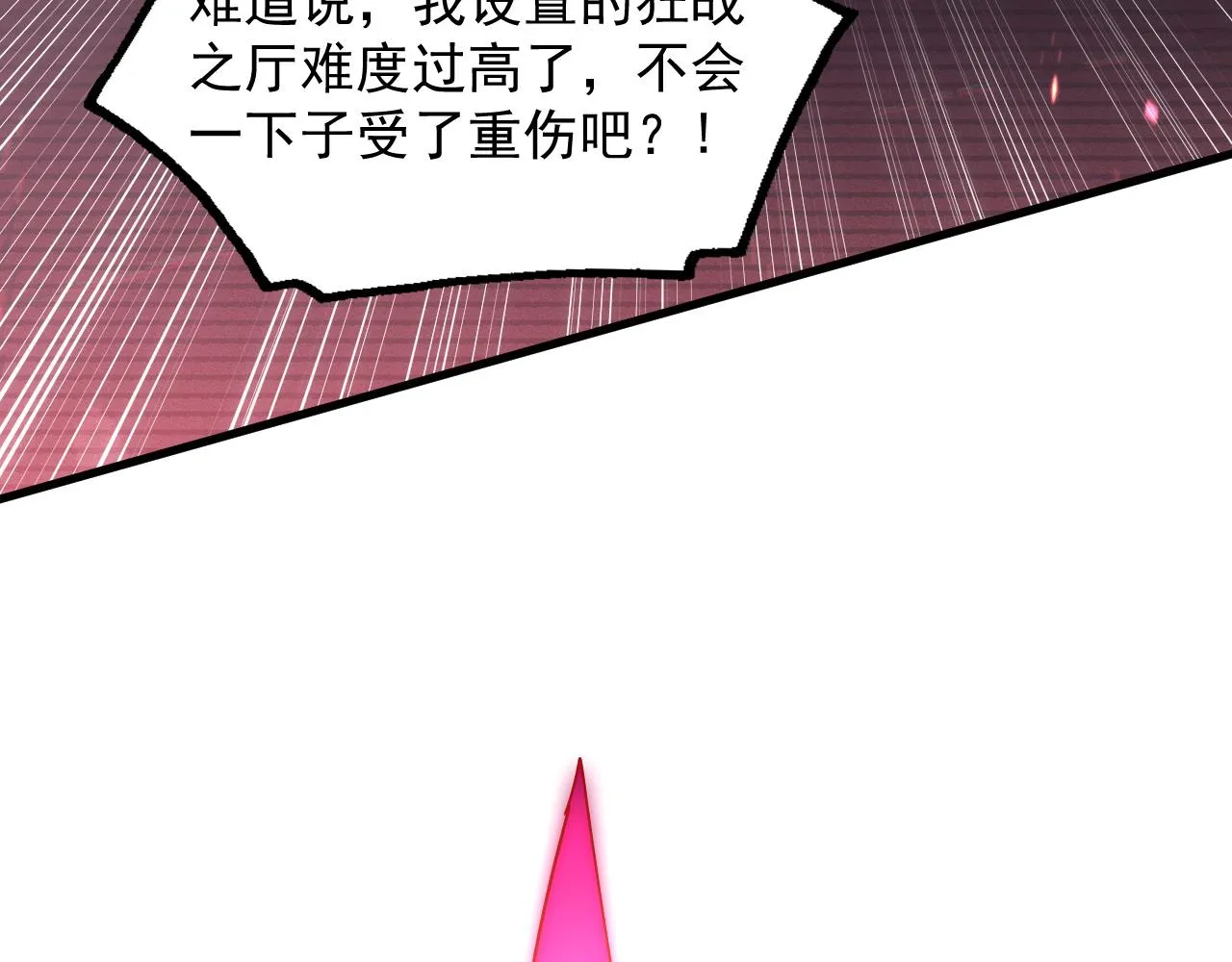 174 狂战之体 第115页