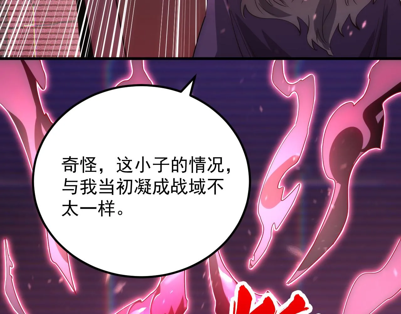 174 狂战之体 第119页