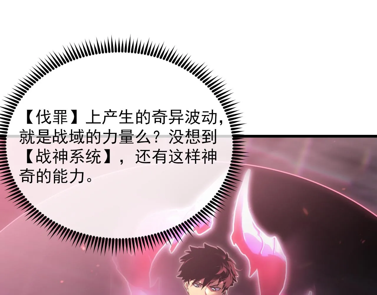 175 战域雏形 第5页