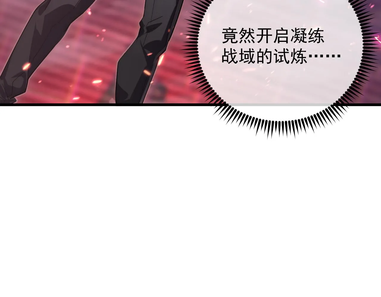 175 战域雏形 第7页