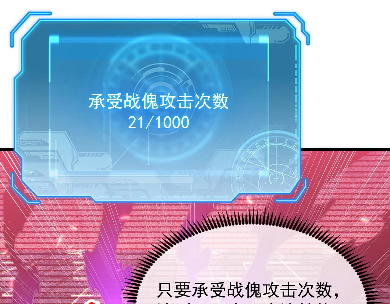 175 战域雏形 第8页